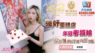 JDSY016 ケーキ屋の若き美人女将を強襲