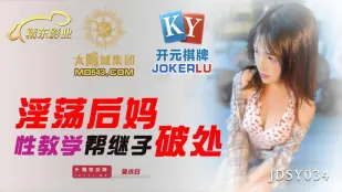 JDSY034 淫らな義母が教える筆おろしSEX