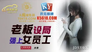 JDSY037 女社員をオフィスで強襲