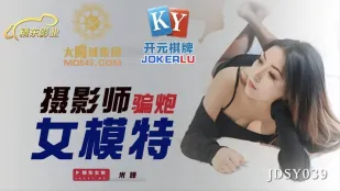 JDSY039 攝影師の甘い罠