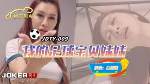 JDTY009 俺のサッカー大好き妹