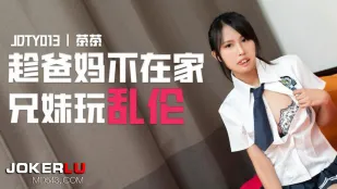 JDTY013 両親の不在中に兄妹で禁断の関係