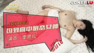 JDYA002 女神が俺を襲う