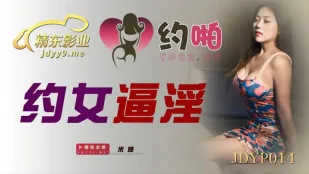 JDYP014 ナンパ即ハメ