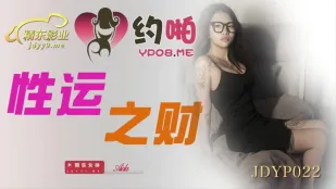 JDYP022 性運の財