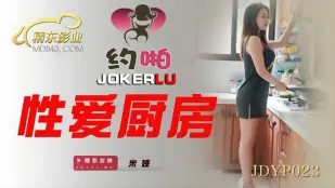 JDYP023 性愛キッチン