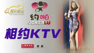 JDYP024 KTVで相合い