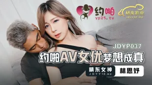 JDYP037 夢のAV女優と本番デート
