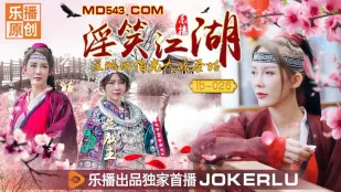 LB026 淫笑江湖 張思琪