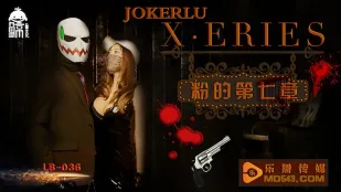 LB036 X·ERIES 粉の第七章