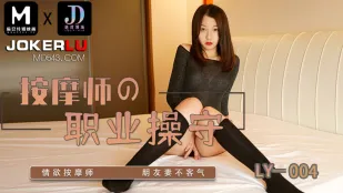 LY-004 按摩師の職業モラル