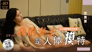 LY-061 妻は人体モデル 裸体に耐えきれず狂ったように貪る