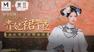MAD-017 貴妃のスカートの下で 后妃と侍衛の禁断情事 文冰冰