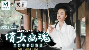 MAD-018 倩女幽魂 蘭若寺の淫夢艶会 陳可心
