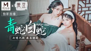 MAD-020 青蛇白蛇 七情六欲の疼きと快感 林雪漫 倪哇哇