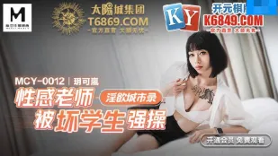 MCY-0012 セクシー教師が不良生徒に犯される