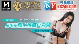 MCY-0039 水道修理の男が美人OLを襲う