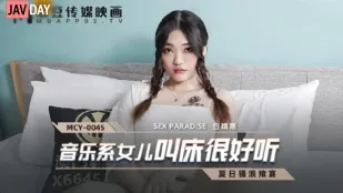 MCY-0045 音楽系女子大生の甘い喘ぎ声
