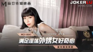 MCY-0047 淫乱な姪っ子のお願いを叶えて
