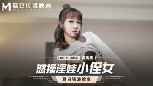 MCY-0056 怒りの激ピスで犯す小悪魔姪っ子