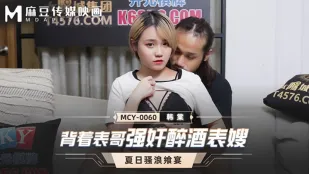 MCY-0060 義兄の目を盗んで酔い潰れた義姉を犯す