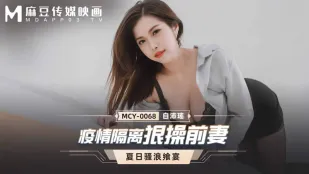 MCY-0068 隔離中に元妻を激しく犯す