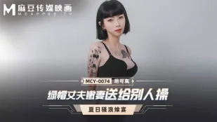 MCY-0074 寝取られ夫が自ら妻を他人に捧げる