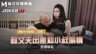 MCY-0098 倫理崩壊　夫の出張中に義弟と不倫狂い