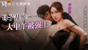 MCY-0124 淫乱母子 白昼強制交尾