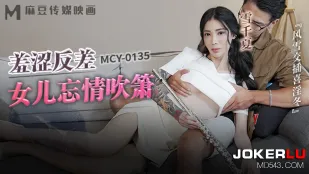 MCY-0135 禁断の交わり 恥じらい娘の淫らな冬