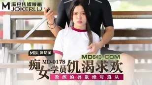 MD-0178 欲求不満の痴女トレーニー 絶倫コーチを完全支配