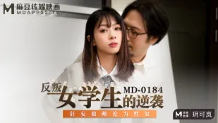 MD-0184 反逆の女子校生 ～傲慢教師を性奴隷化～ 玥可嵐
