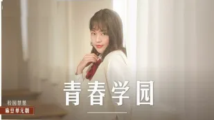 MD-0237 青春学園