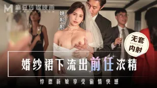 MD-0302 ウェディングドレスの下から溢れる元カレの熱い愛液 背徳花嫁の背徳浮気快楽