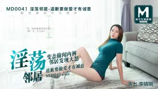 MD-0041 変態隣人にパンツを嗅がれて… 謝るならSEXで誠意を見せろ！