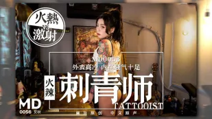 冷艷刺青師的淫蕩真實