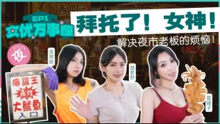 MDCEXD-01 女優萬事屋 EP1 お願い！女神様！夜店のオヤジの悩みを解決！