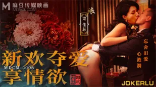 MDCM-0006 国風マッサージ院 新妻争奪の背徳快楽