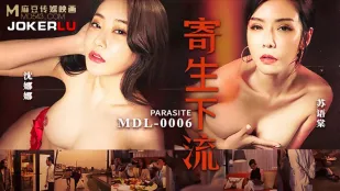 MDL-0006 蘇語棠 沈娜娜 寄生する下品な淫戯