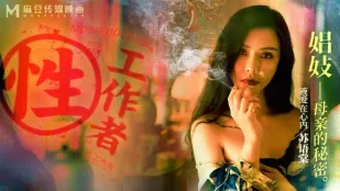 MDSR-0002-Ep4 性工作者：娼婦 母親的秘密