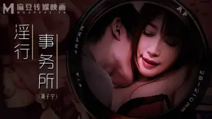 MDWP-0024 淫行事務所 上班中に秘部を弄ばれて