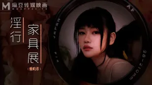 MDWP-0027 賴畇希 淫行家具展 裸撮カップル激情野戦