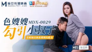 MDX-0029 色っぽい義姉が淫らな叔父を誘惑