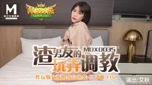 MDX-0035 性玩物ギャルの成金逆襲EP2 クズ彼氏の弄び調教 アイチュウ