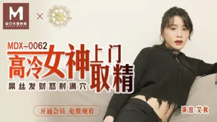 MDX-0062 高嶺の女神が搾り取りにやって来る