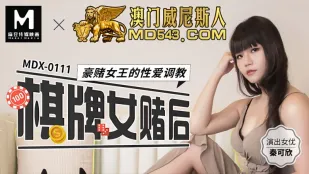 MDX-0111 賭けに負けた女王　巨乳美女を調教して性奴隷化