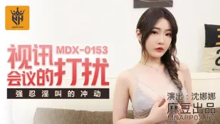 MDX-0153 ビデオ会議中に乱される 悶え声を必死に堪える 沈娜娜