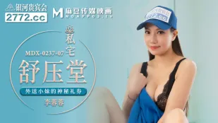 MDX-0237-07 私宅リラクゼーション デリヘル嬢の謎めくギフト券
