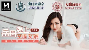 MDX-0241-01 義母が寂しい婿を襲う