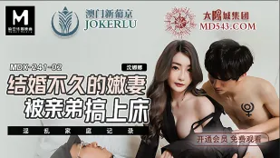 MDX-0241-02 新婚妻が義弟のチ●ポに堕ちる